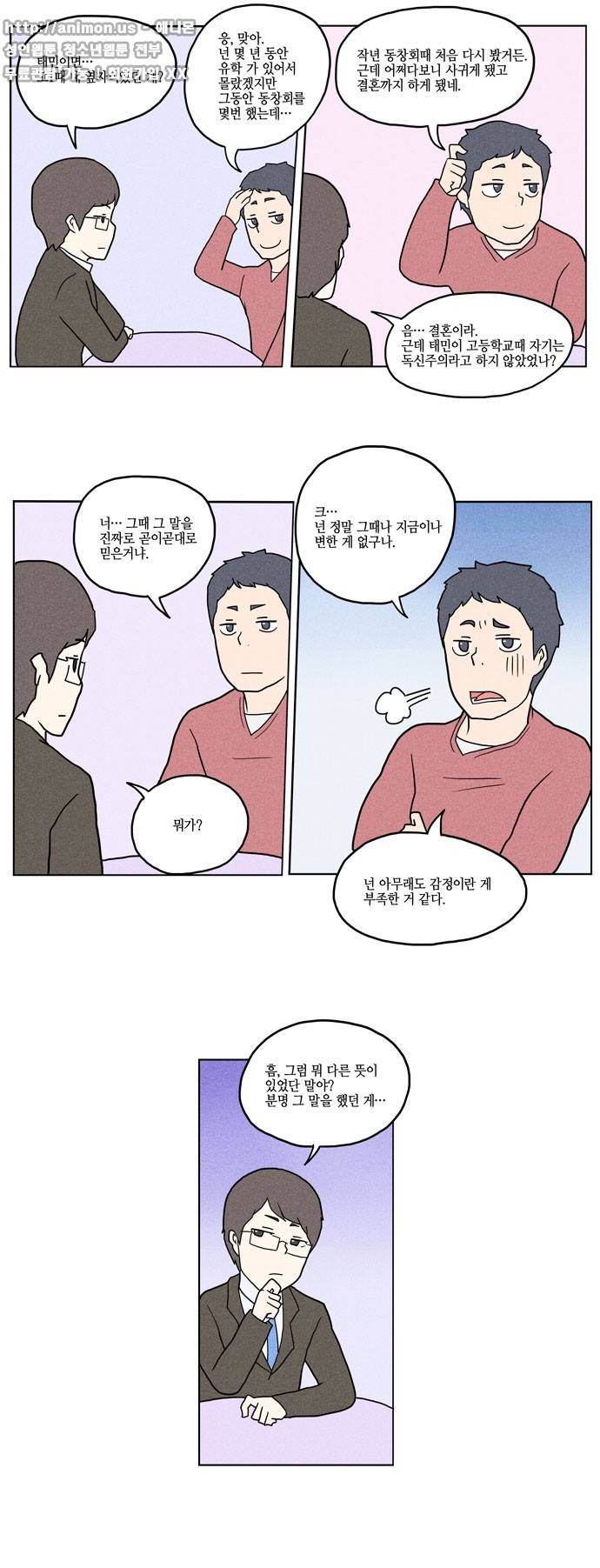 신과 과학 1화 7