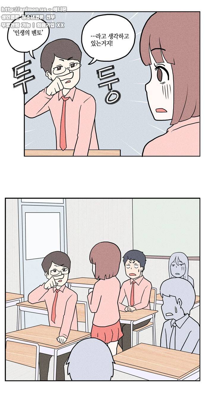 신과 과학 1화 11