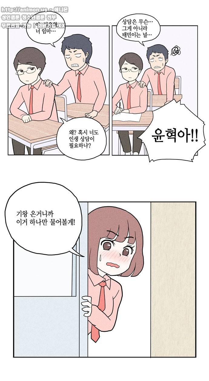 신과 과학 1화 13