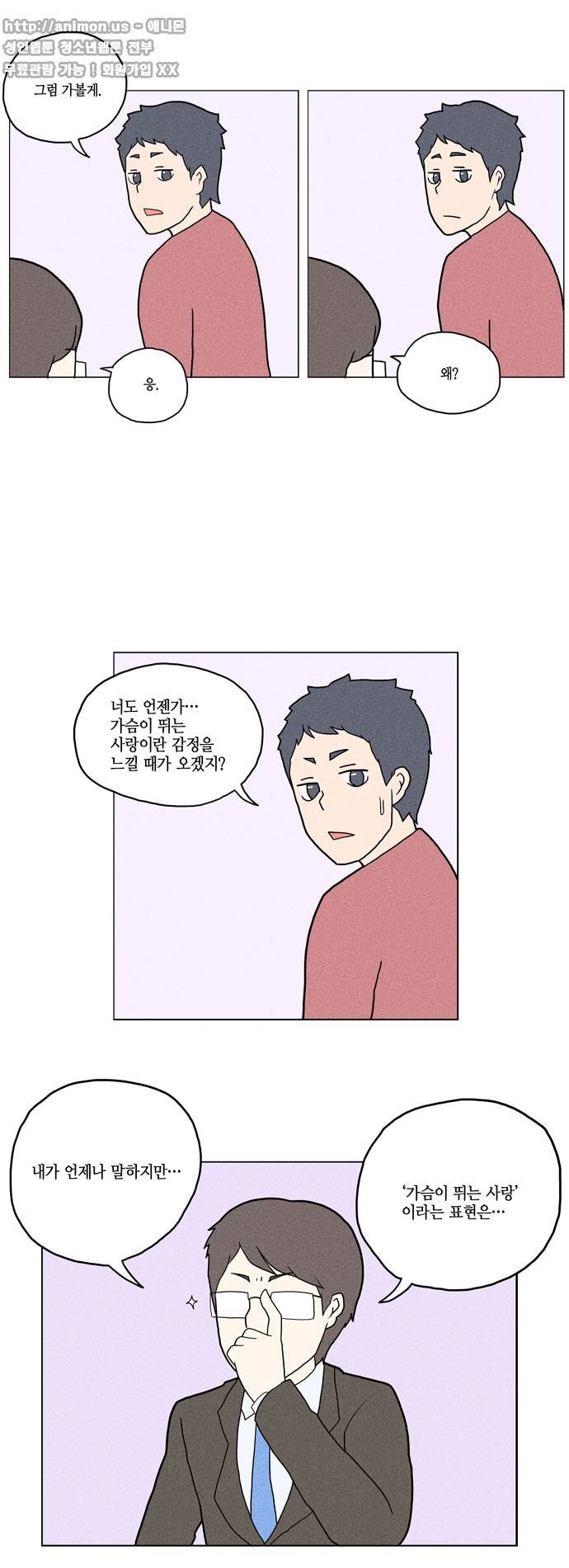 신과 과학 1화 17