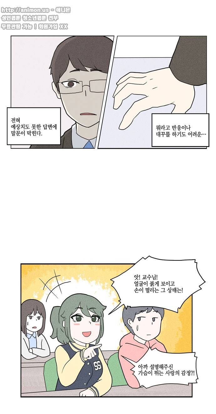 신과 과학 1화 22