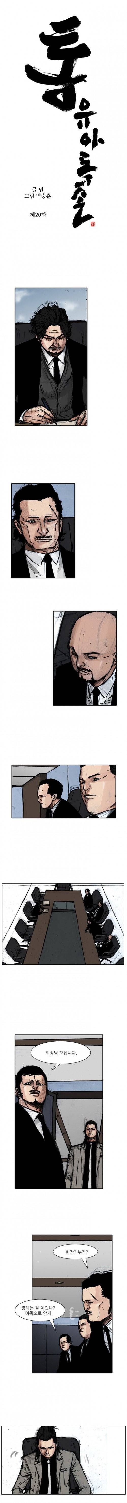 통 시즌3 20화 1