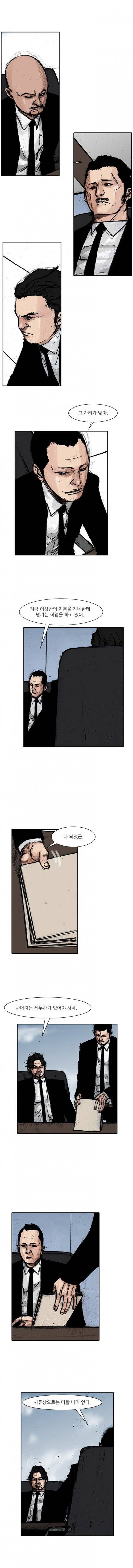 통 시즌3 20화 2