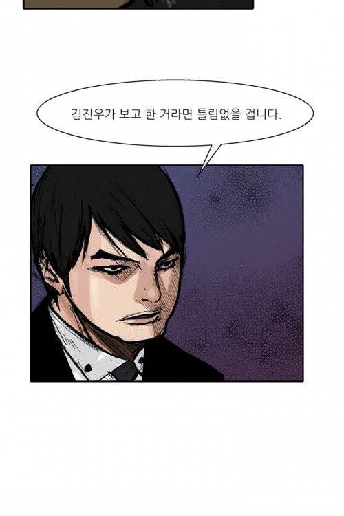 통 시즌3 30화 3