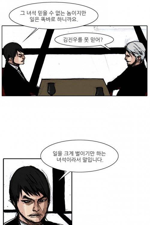 통 시즌3 30화 4