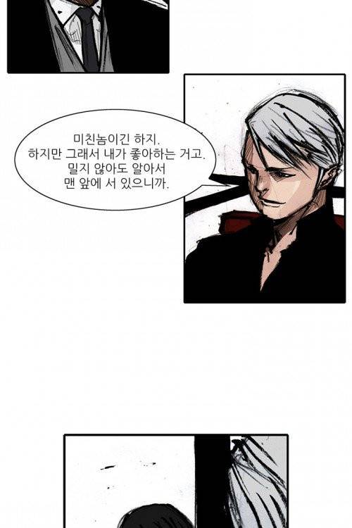 통 시즌3 30화 5