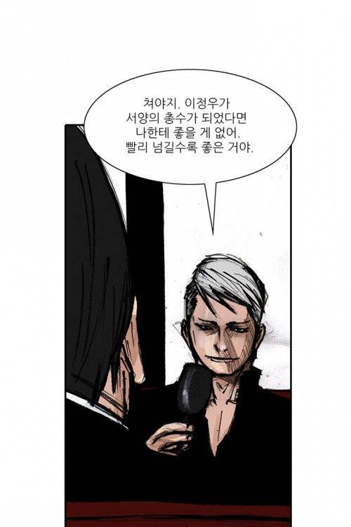 통 시즌3 30화 7