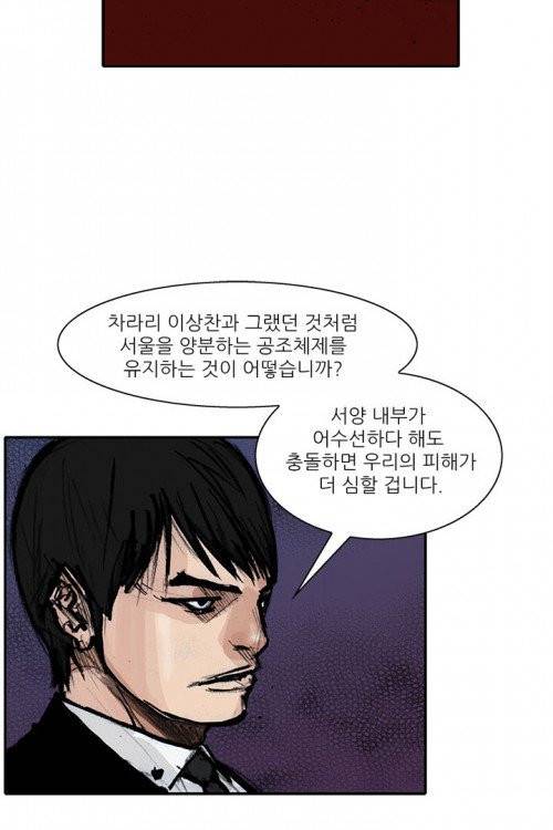 통 시즌3 30화 8