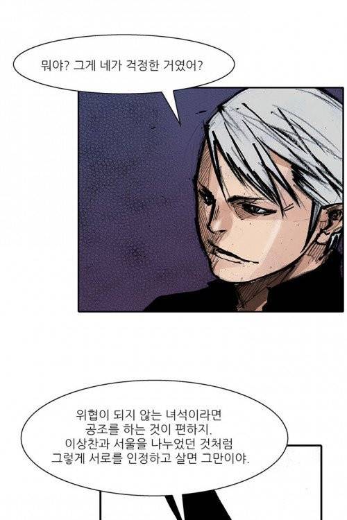 통 시즌3 30화 9