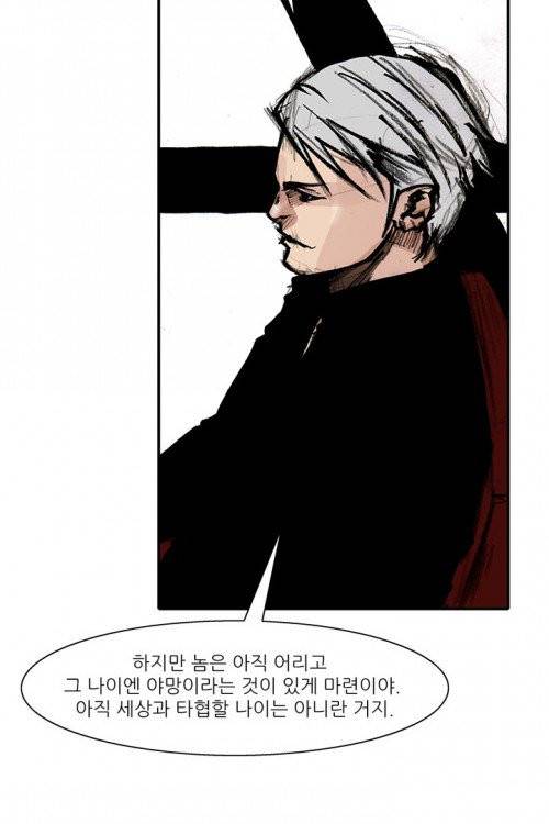통 시즌3 30화 10