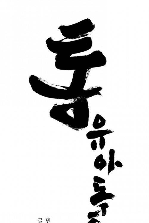 통 시즌3 40화 1