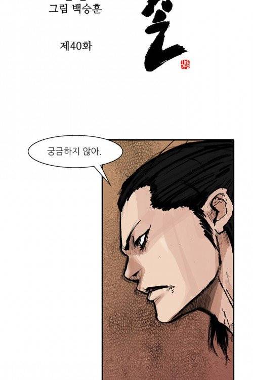 통 시즌3 40화 2