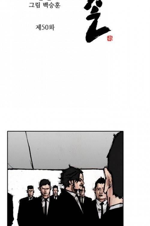 통 시즌3 50화 2