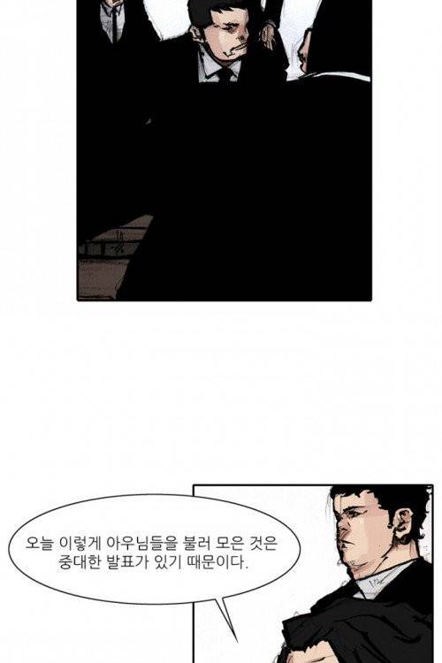 통 시즌3 50화 6