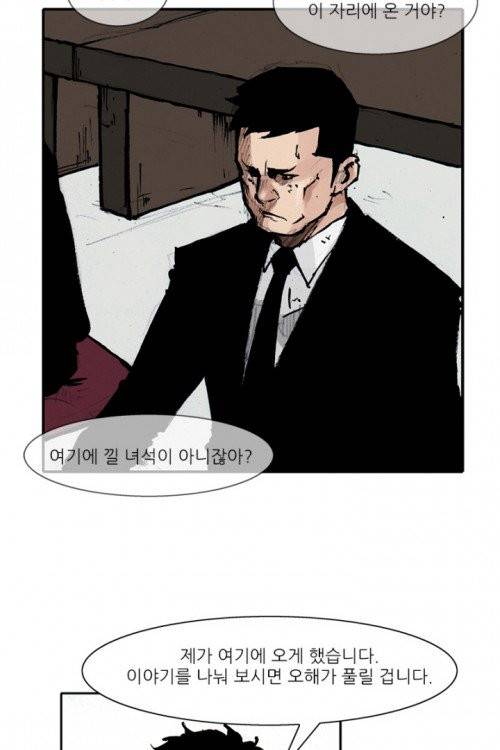 통 시즌3 50화 11