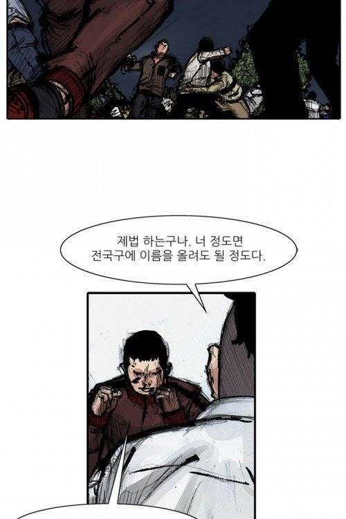 통 시즌3 60화 10