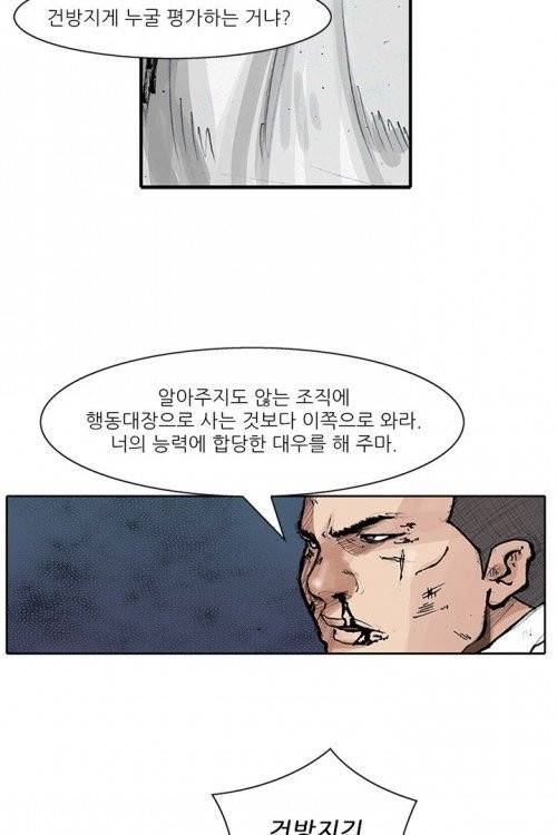 통 시즌3 60화 11