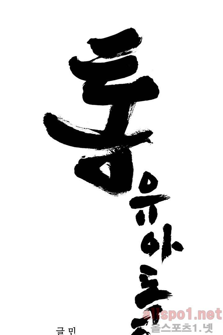 통 시즌3 70화 1