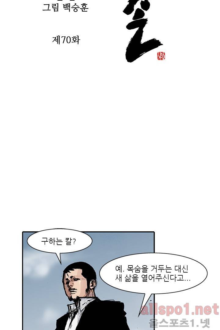 통 시즌3 70화 2