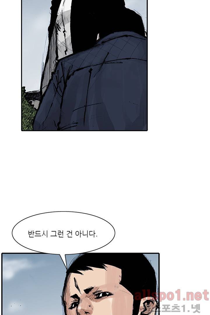 통 시즌3 70화 3