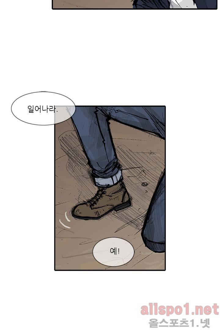 통 시즌3 70화 5