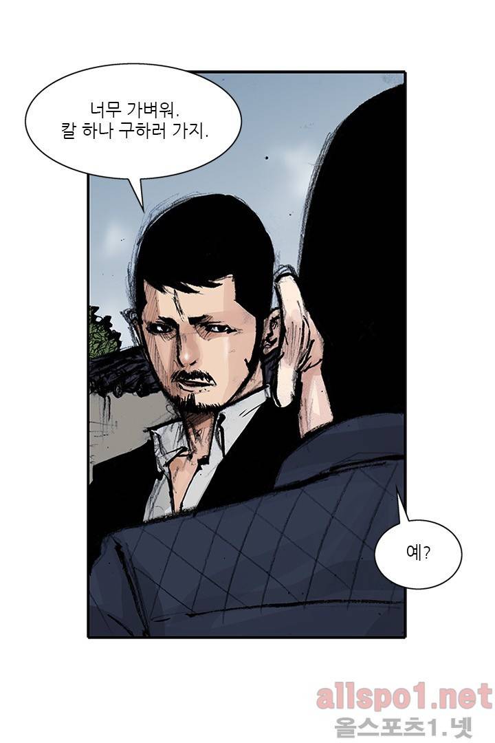 통 시즌3 70화 9