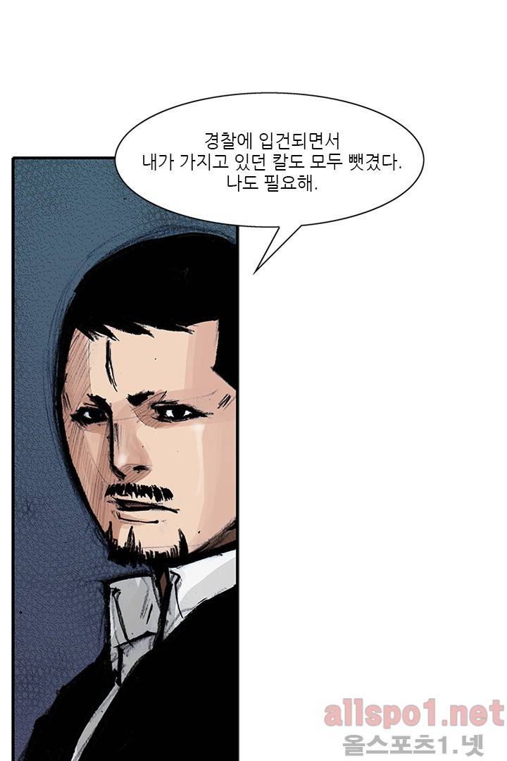 통 시즌3 70화 10