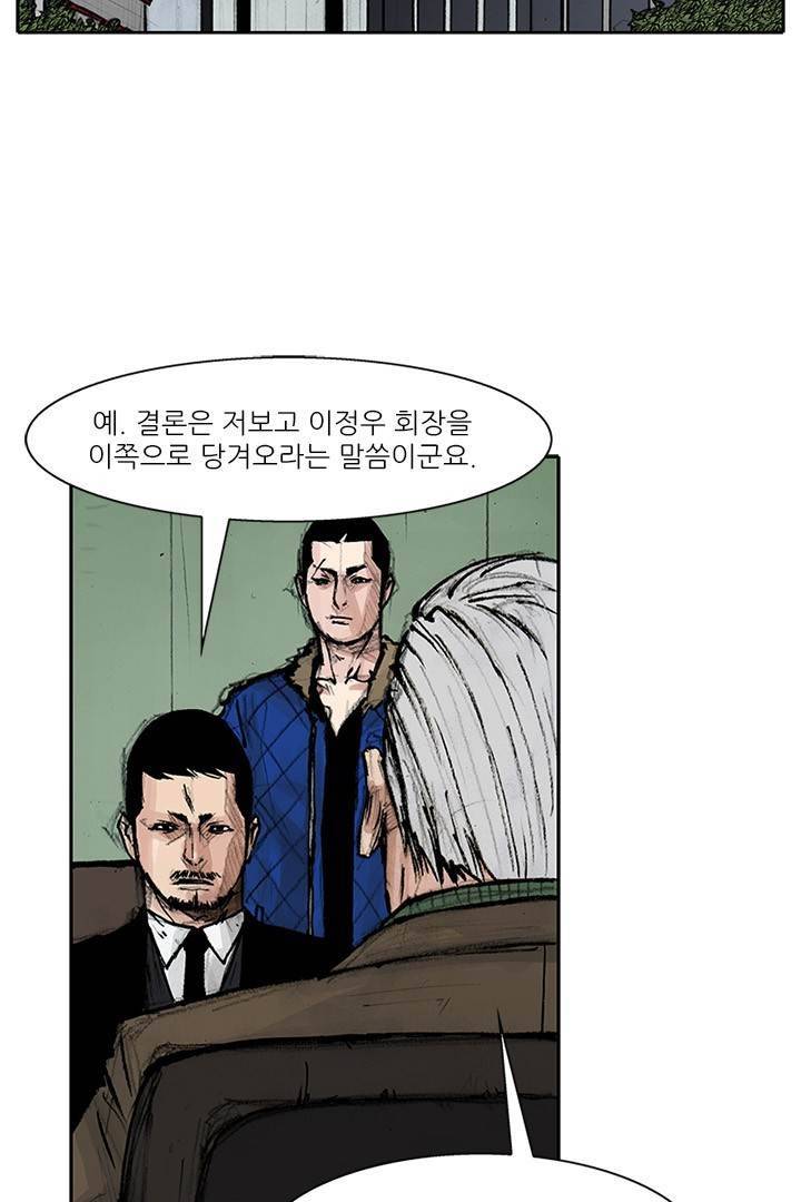 통 시즌3 80화 3