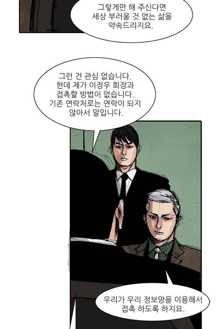 통 시즌3 80화 4