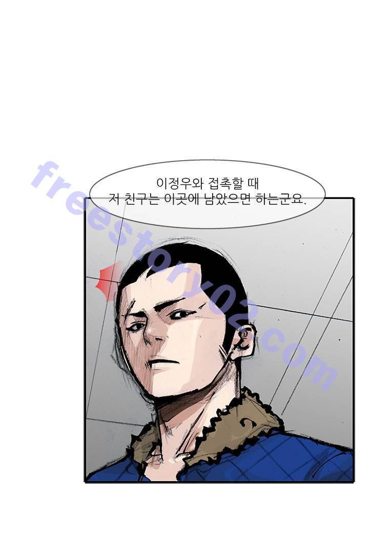 통 시즌3 80화 6