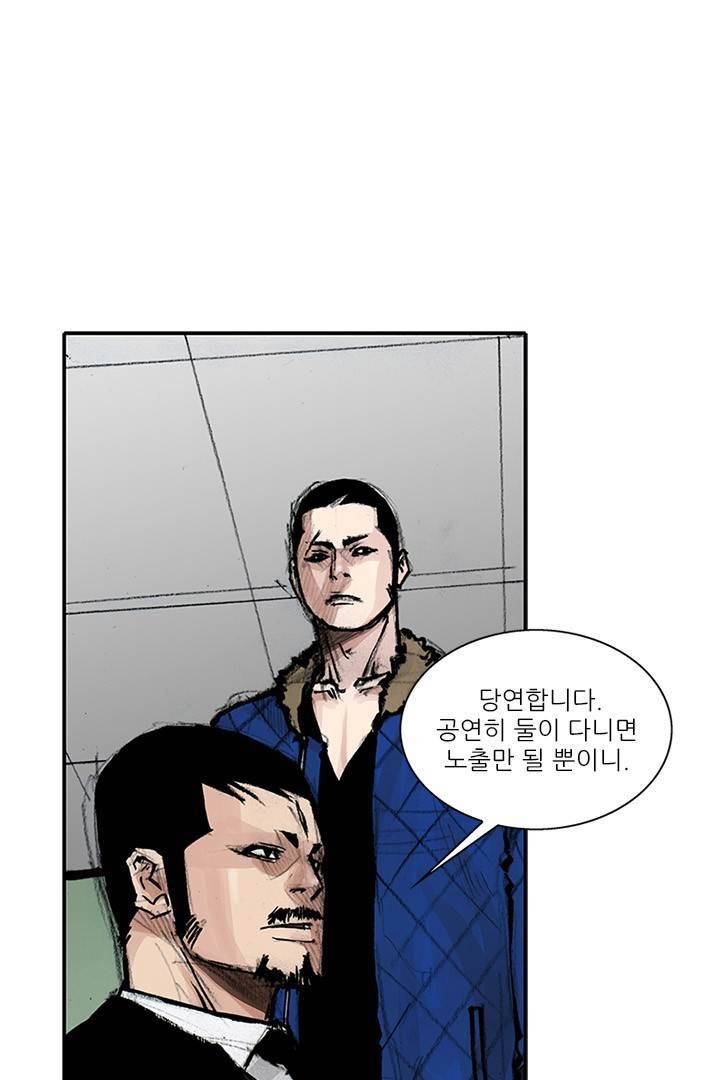 통 시즌3 80화 7