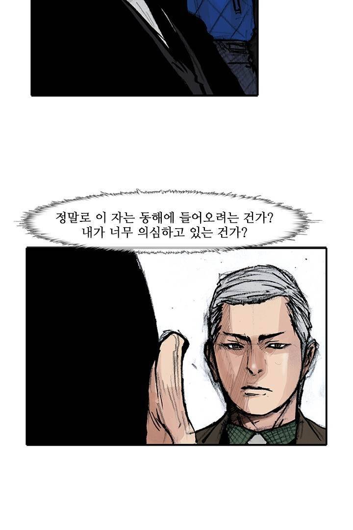 통 시즌3 80화 8