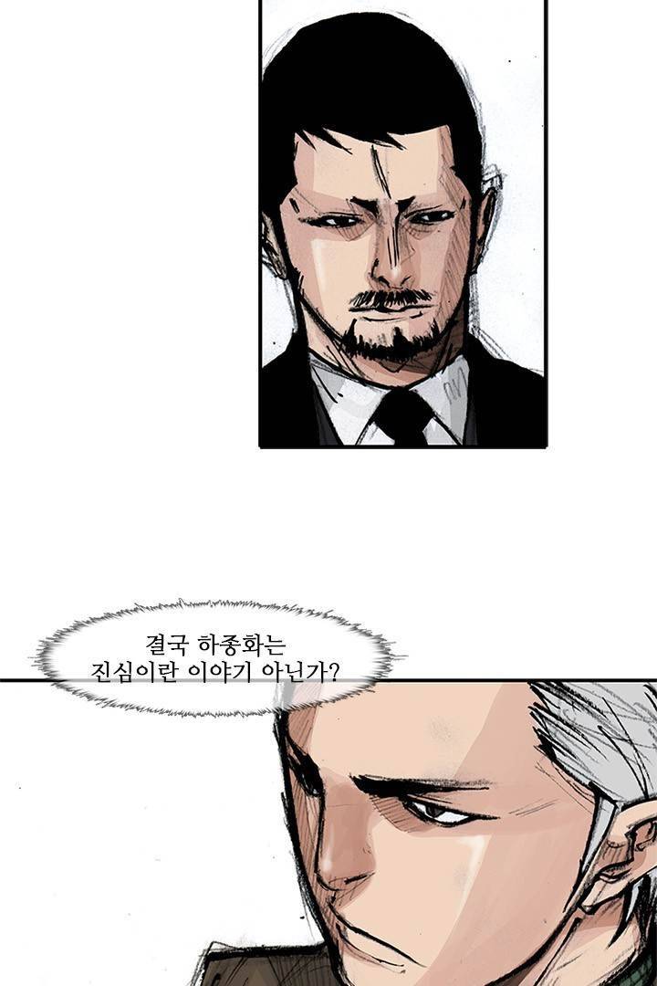 통 시즌3 80화 10