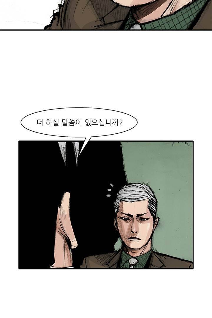 통 시즌3 80화 11