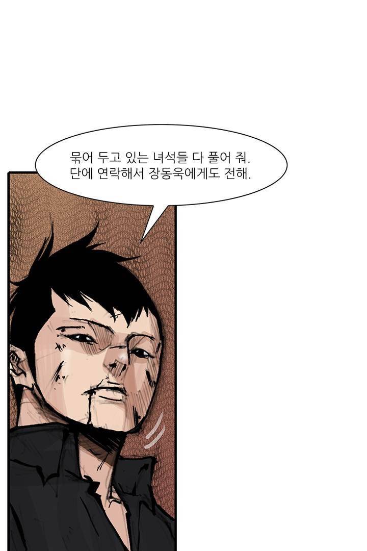 통 시즌3 100화 7