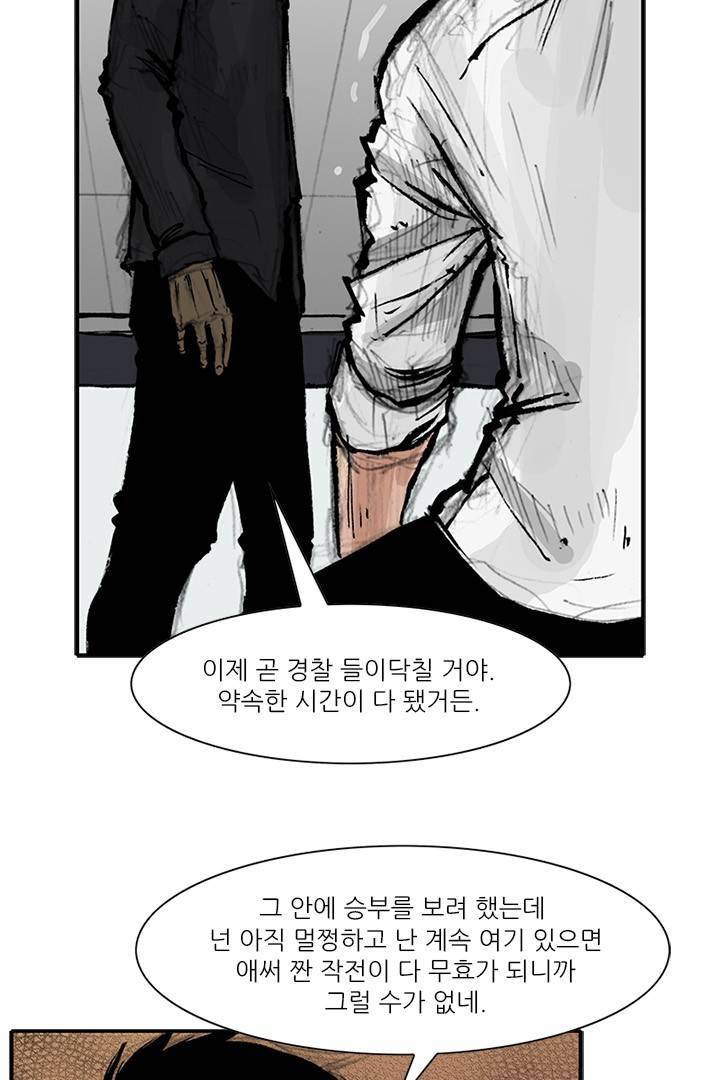 통 시즌3 100화 10