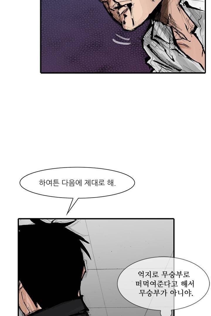 통 시즌3 100화 12