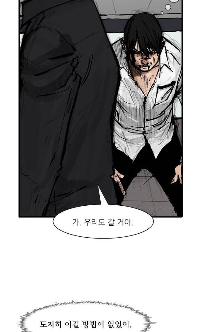 통 시즌3 100화 13