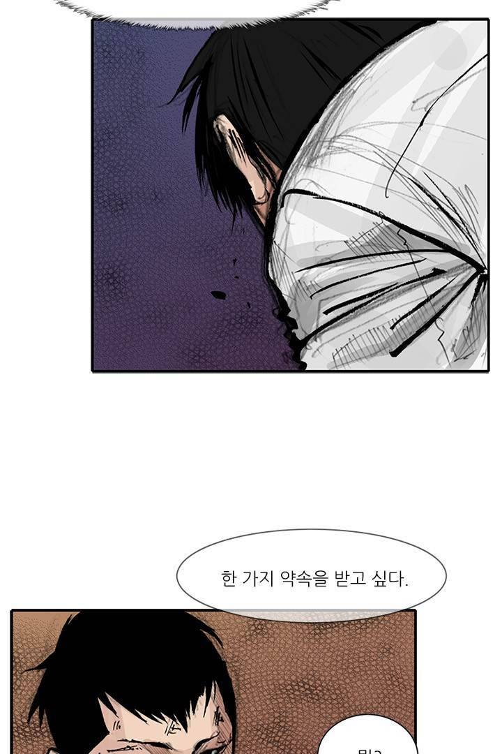 통 시즌3 100화 14