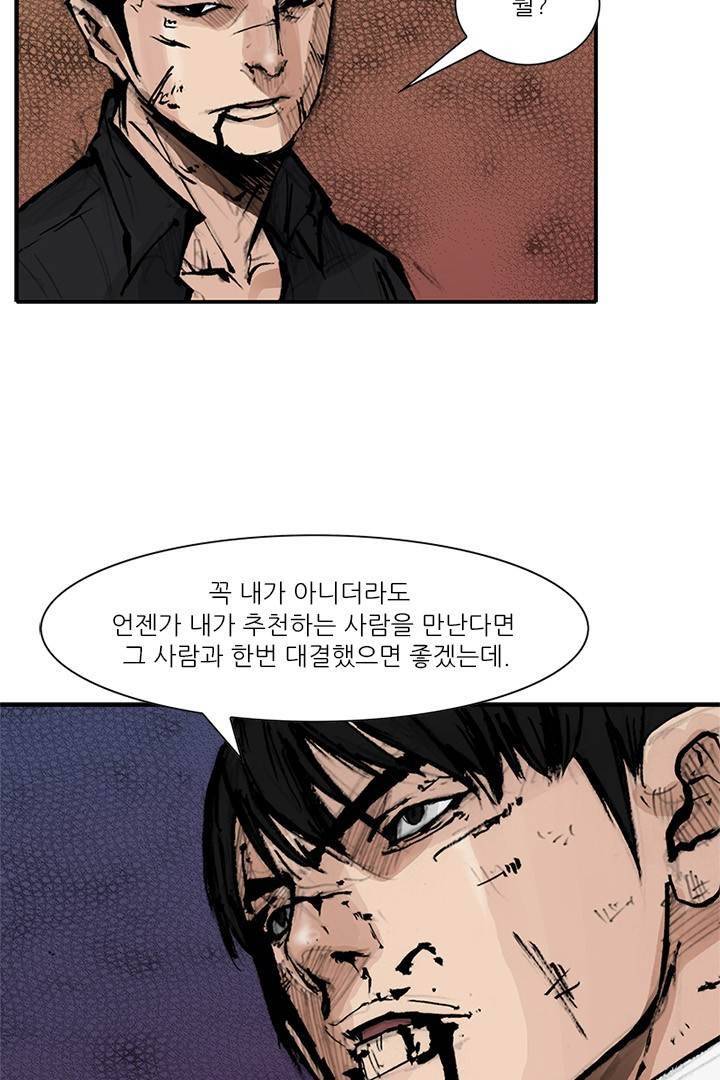 통 시즌3 100화 15