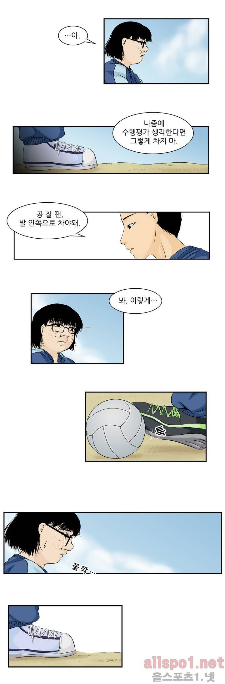 외모윤리 8화 2