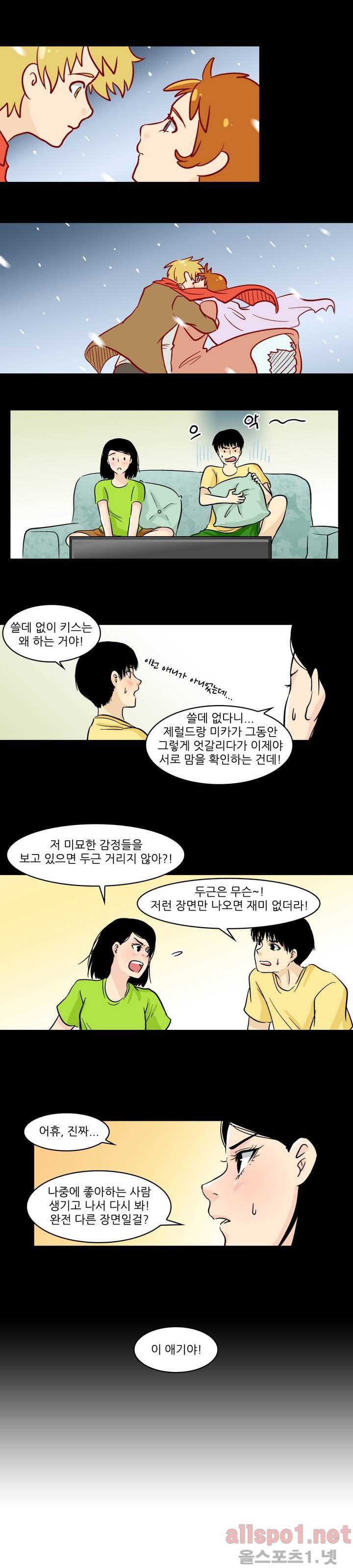 외모윤리 28화 1