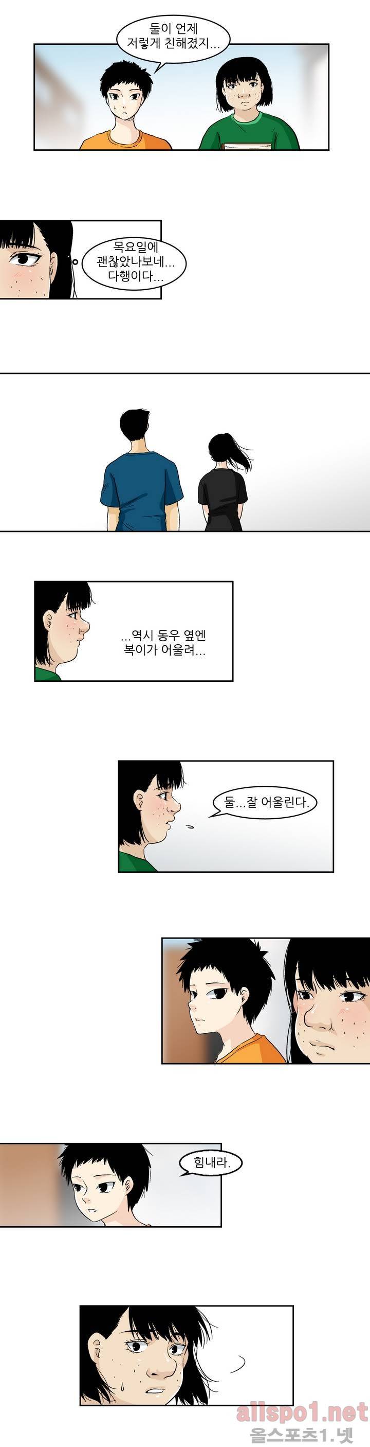 외모윤리 28화 3