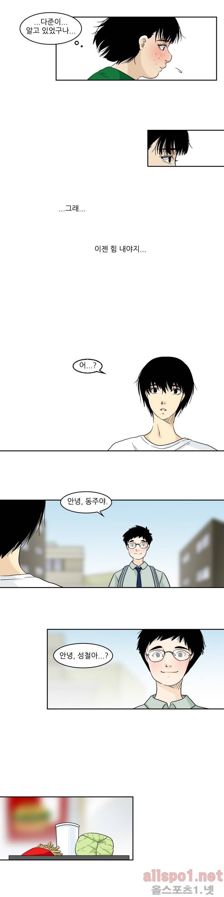 외모윤리 28화 4