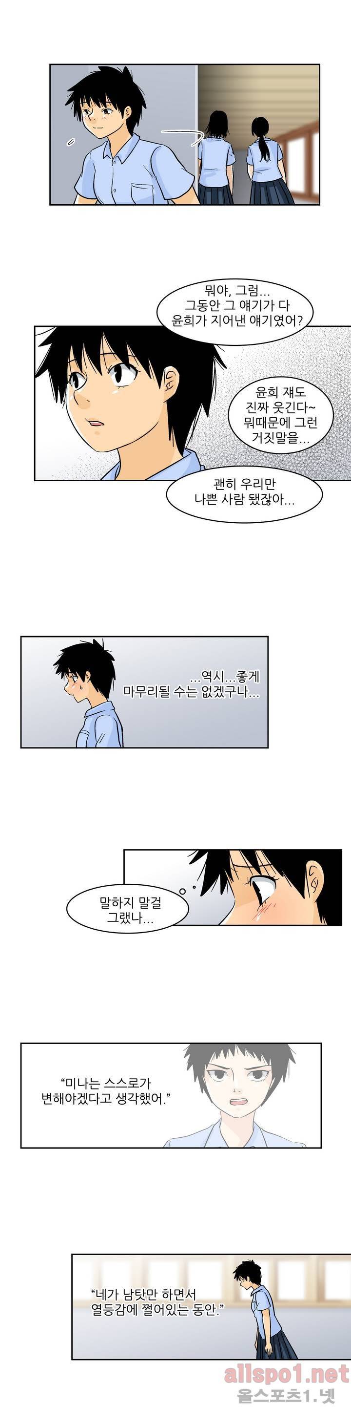 외모윤리 48화 2