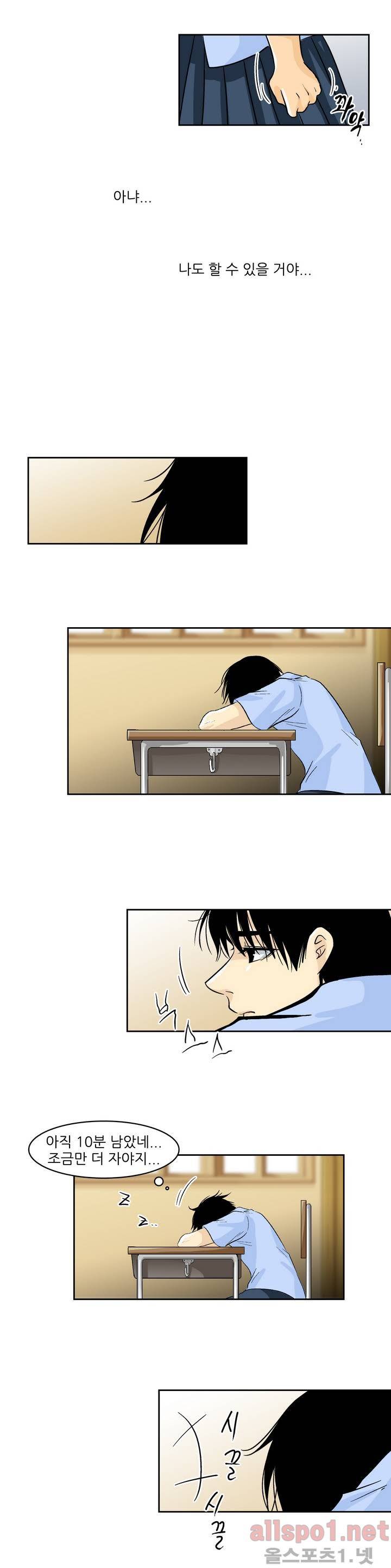 외모윤리 48화 3