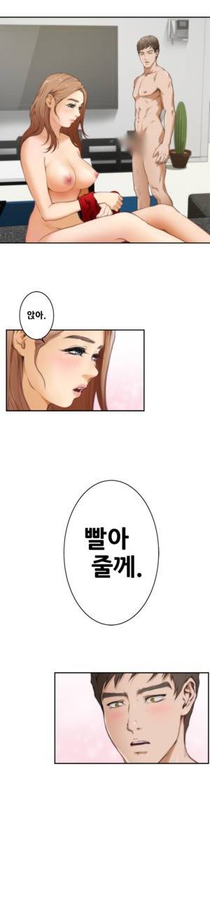 H메이트 16 - 18화 4