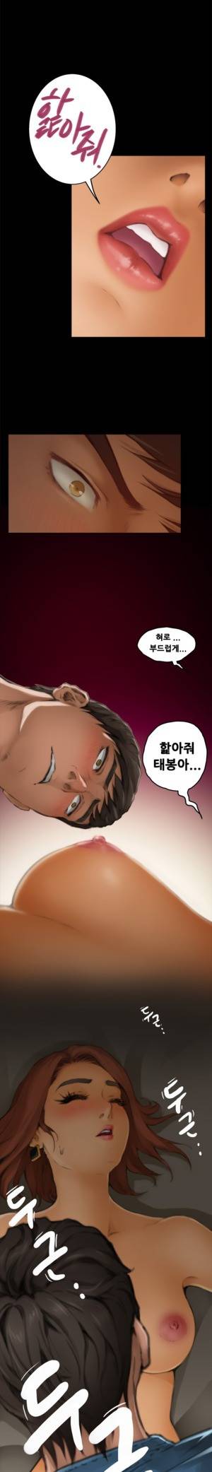 H메이트 46 -48화 1