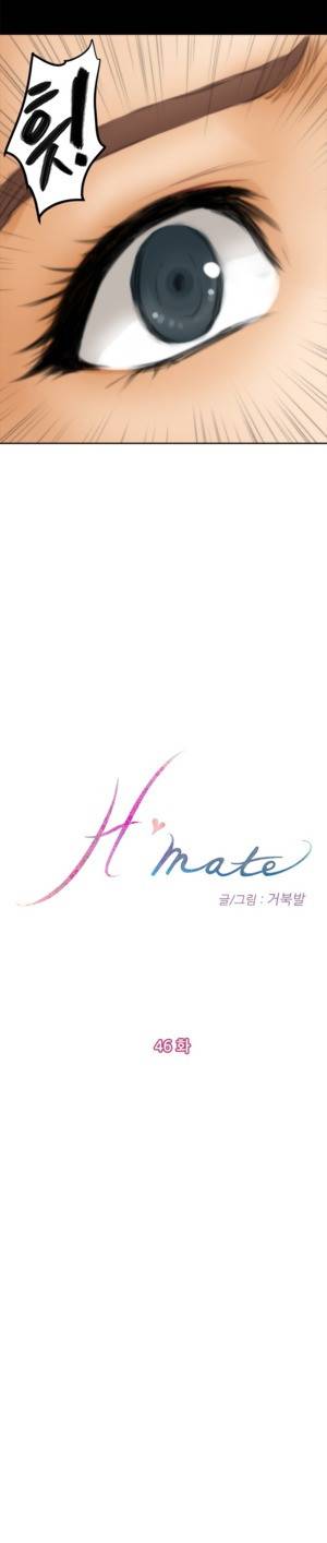 H메이트 46 -48화 7