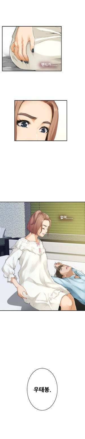 H메이트 46 -48화 14